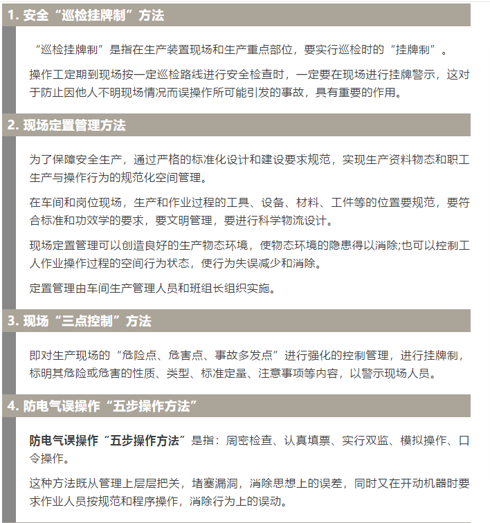 焦化安全管理怎么做？這19個(gè)錦囊送給你！1.jpg
