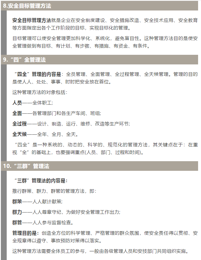 焦化安全管理怎么做？這19個(gè)錦囊送給你！3.jpg