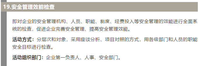 焦化安全管理怎么做？這19個(gè)錦囊送給你！6.jpg